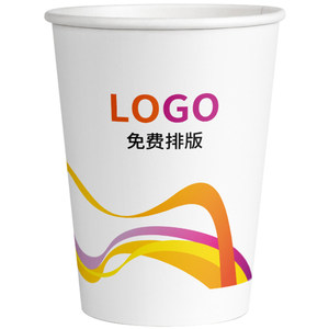 
Advertising paper cups custom printed logo disposable paper cups commercial thickened wholesale full box of 1000 household water cups