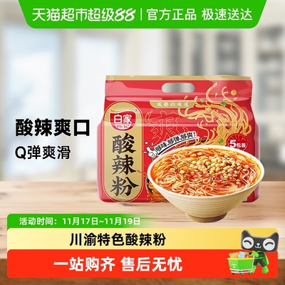 2025年11月19日更新【万能白菜价】的图片 第10张