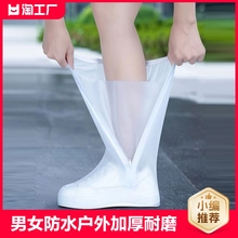 Rain shoe covers for men and women, waterproof and rainproof on rainy days, outdoor anti slip, thickened and wear-resistant, adult and children's rain boots, high tube