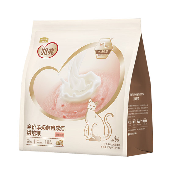 
McFoodie milk goat milk fresh meat baked full price cat food fresh chicken adult cats and kittens stocking pack 1.5kgx4 pack