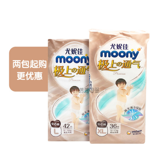 Japanese MOONY Yueye Ultimate Ventilation Urine, Diarum Pants S M L Ultra -thin breathable pants XL XXL