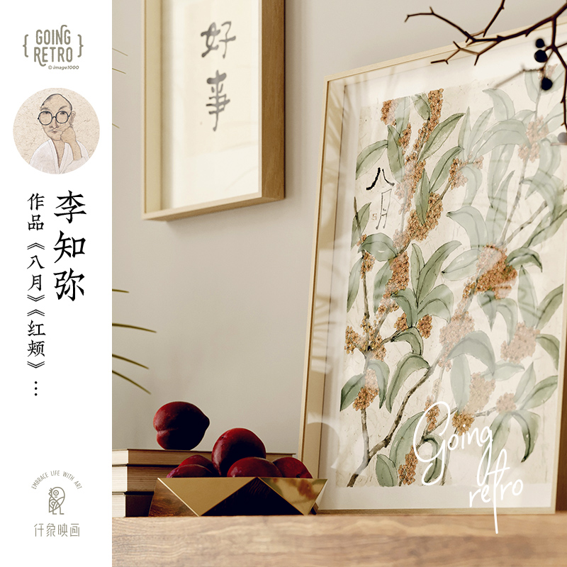 李知弥新中式玄关装饰画柜上摆画日系原木风壁画字画组合餐厅挂画