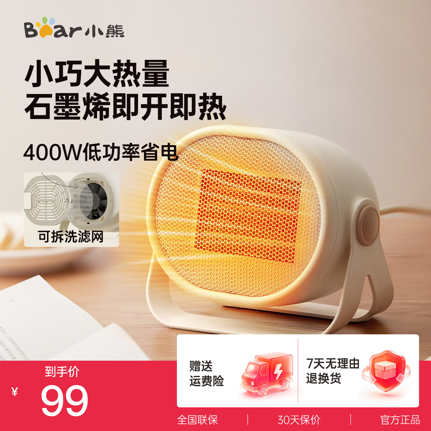 2022年取暖器选购推荐：冬季取暖器怎么选？踢脚线/电油汀/暖风机哪种更好用？附选购推荐