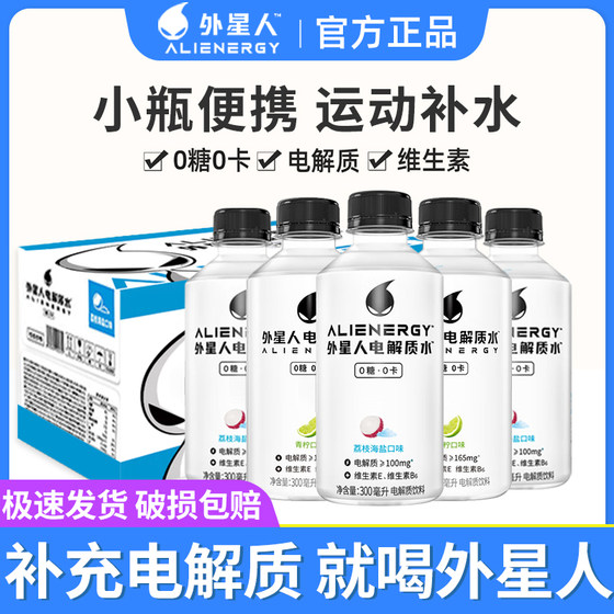 外星人电解质水无糖0卡便携小瓶饮料青柠味荔枝海盐味300ml*12瓶