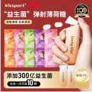 【luckykiss】益生菌弹射薄荷糖