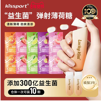 弹射口香糖一键发射无糖薄荷糖