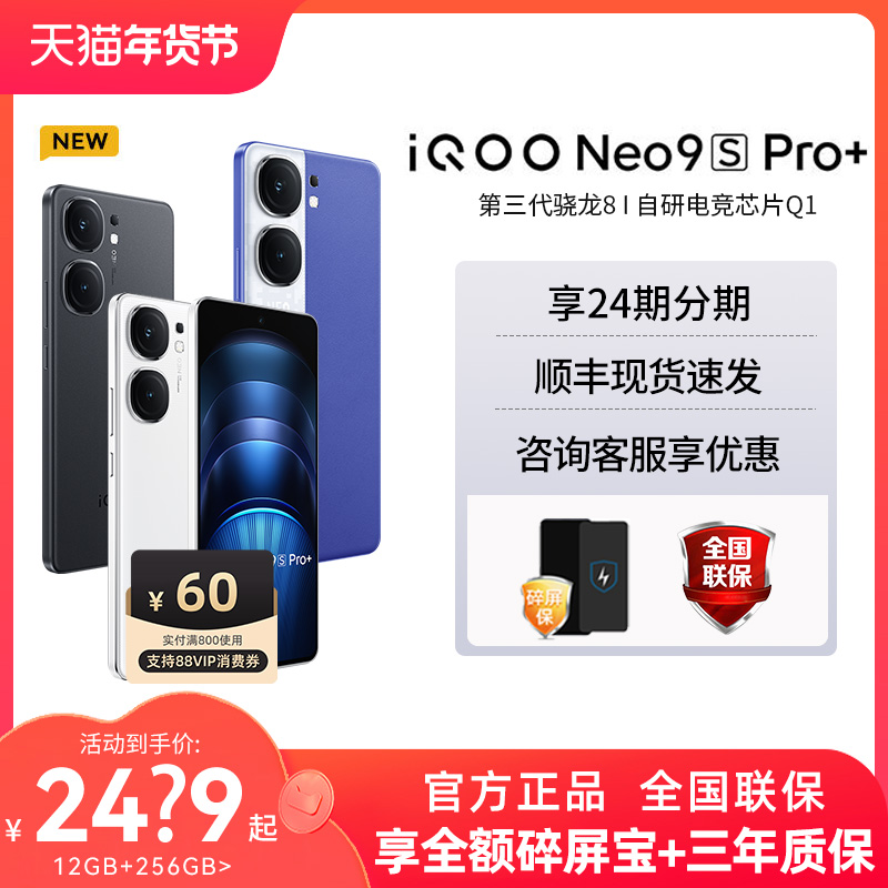 vivo iQOO Neo9S Pro+Ʒneo95Gֻiqoo neo9s pro+ֻٷ콢Ʒneo9spro+5gѧϷֻ ʵ4799.48Ԫ,ۺ2399.74/