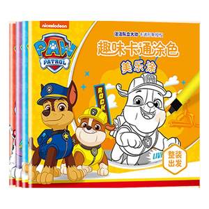 
Children's Coloring Book Paw Paw Team Painting Book 0-3-6 Years Old Kindergarten Color Filling Painting Cartoon Graffiti Picture Book