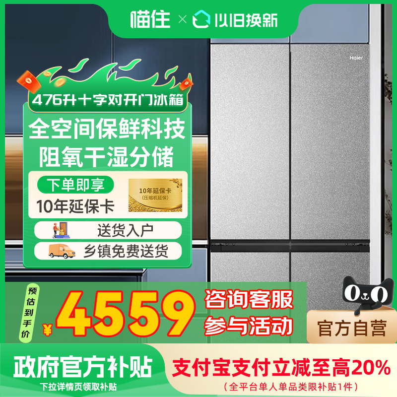 BCD-476WGHTD1BG9U1 476Lؾ 20%䳬Ƕʽ476ʮֶԿȫռ䱣4179.05Ԫ(88VIP 95)