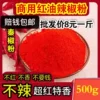 Товары от 赵记卤料辣椒批发