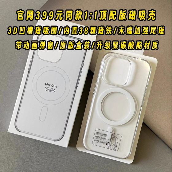 适用苹果16Promax透明PC手机壳iPhone15plus新款磁吸保护套13动画硬壳14/12不发黄