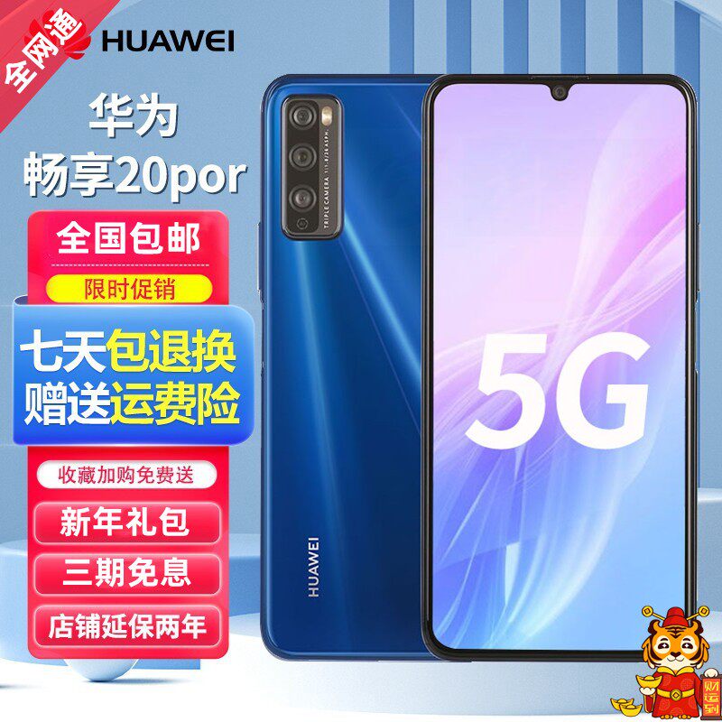 huawei manmao 20 中国版 huawei manmao 20 中国版