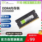 Yichu DDR4 8G 16G 2400 2666 Bộ nhớ máy tính xách tay trò chơi máy tính thế hệ thứ tư tương thích 2133