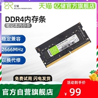 Yichu DDR4 8G 16G 2400 2666 Bộ nhớ máy tính xách tay trò chơi máy tính thế hệ thứ tư tương thích 2133 decal máy tính casio 580