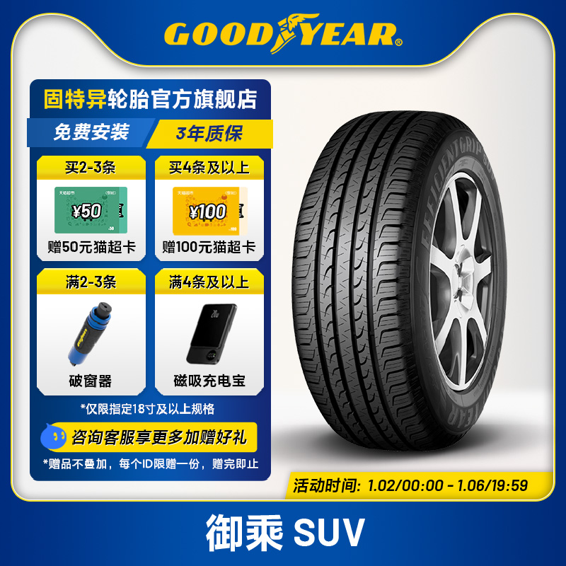 ̥ 235/50R19 99V SUV EEG SUV 䱼GLK ʵ986.25Ԫ