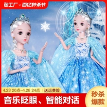 Princess Elsa Doll Girl Toy