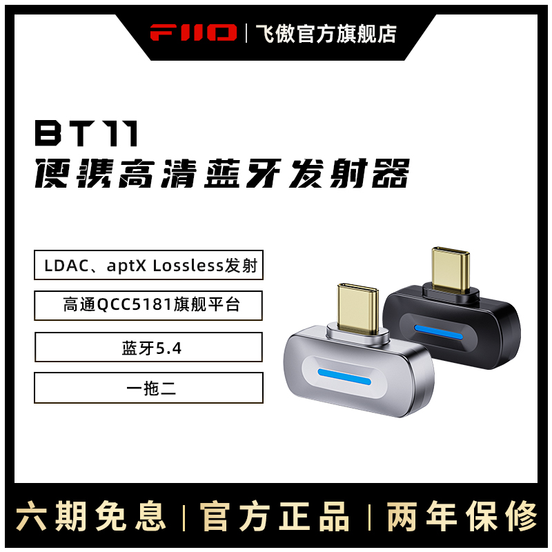ɫ FiiO/ɰBT11ЯLDACƻֻPS5Switchͨʵ269Ԫ