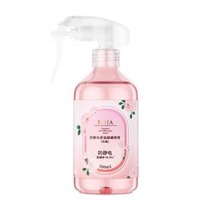 
Fragrance mite removal spray anti-static mother and baby home bed quilt sun-free wash antibacterial artifact pet fragrance