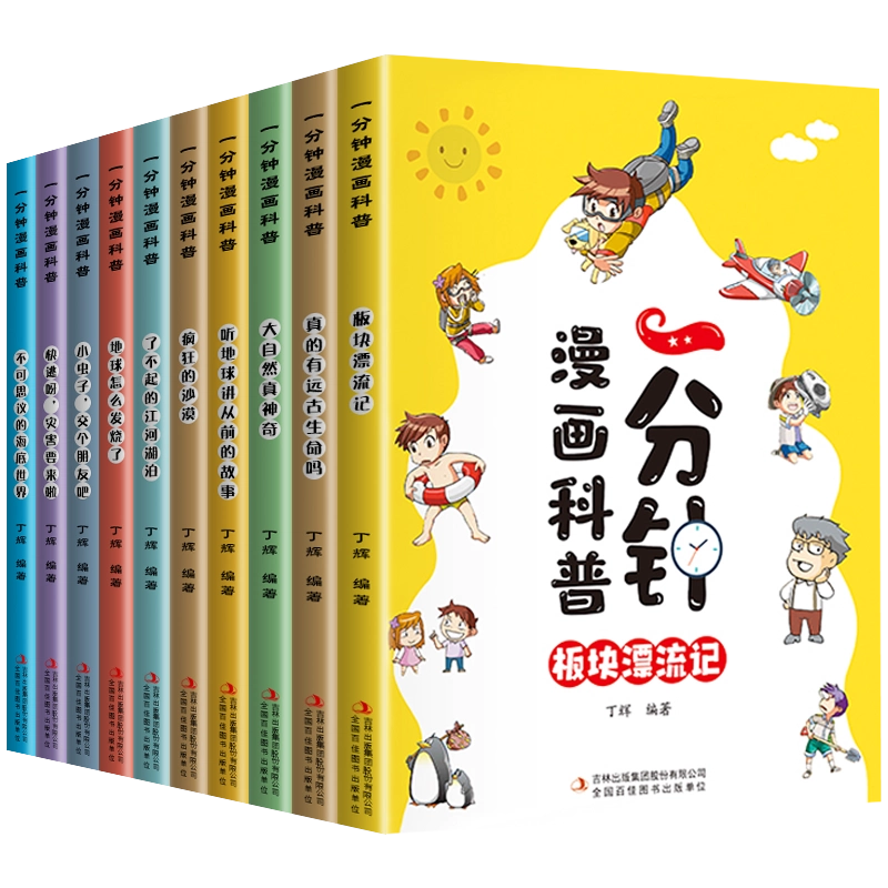 高品質 大中华寻宝记系列第一辑全套4册上海+北京+重庆+天津寻宝记正版我 学習まんが