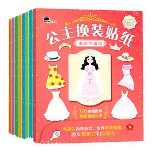 
Sticker girl, changeable princess dress up sticker book 3-5-6-7 years old fun cartoon changing clothes children's stickers