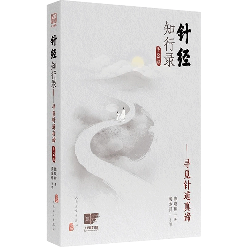 伤寒论类方临证思辨录人卫张仲景正版杂病金匮要略汤头歌诀四物