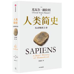 
Genuine and free shipping A Brief History of Humanity - From Animals to God Platinum Commemorative Edition Harari History Books A Brief History of the Future Yuval Harari World History Diary Natural Sciences Silk Road History Books