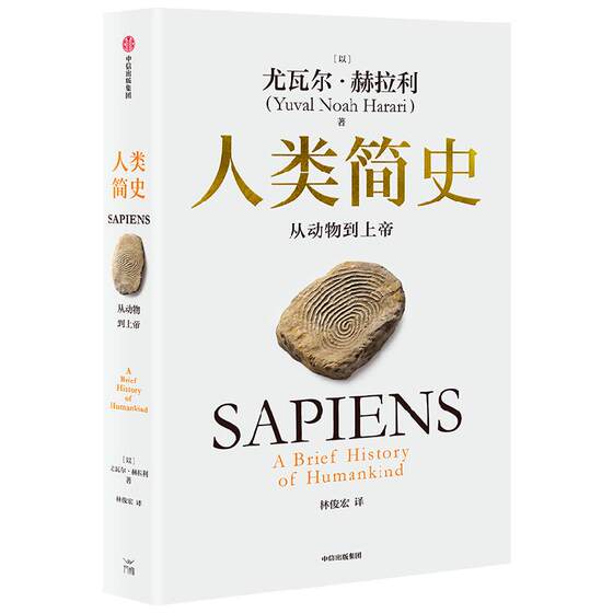 
Genuine and free shipping A Brief History of Humanity - From Animals to God Platinum Commemorative Edition Harari History Books A Brief History of the Future Yuval Harari World History Diary Natural Sciences Silk Road History Books