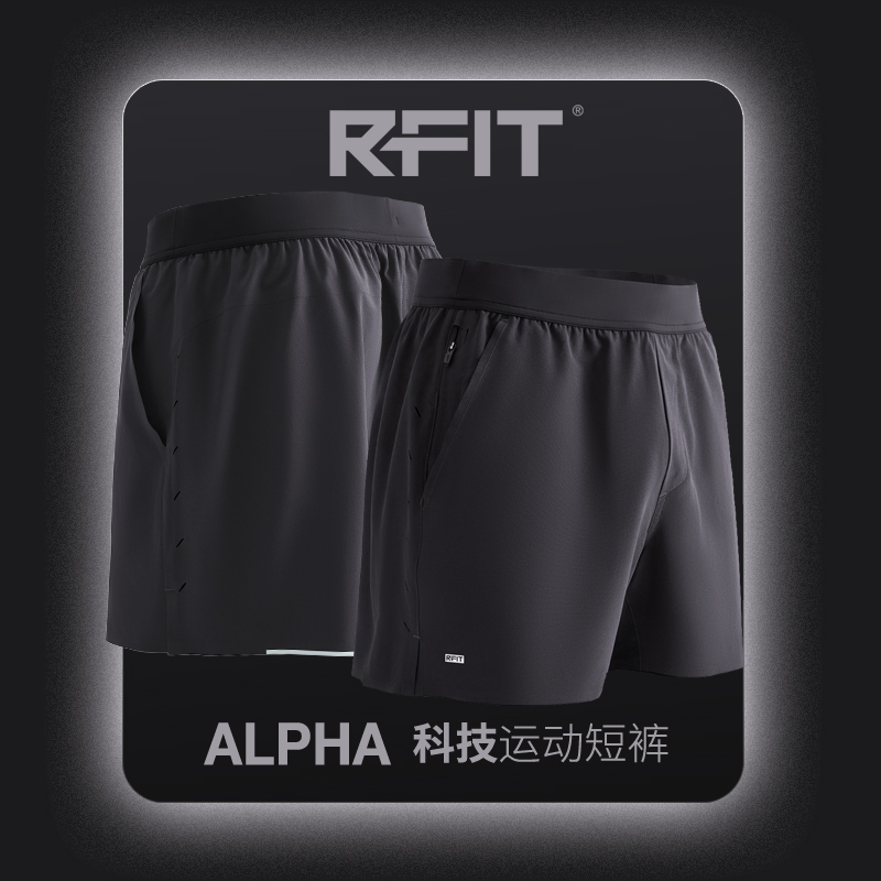 RFIT男士专业运动短裤ALPHA系列跑步双层速干裤男