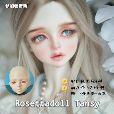 taobao agent [Deeper] Hanushe 3 -point BJD doll single -headed boyfriend without makeup, no makeup, three points tansy
