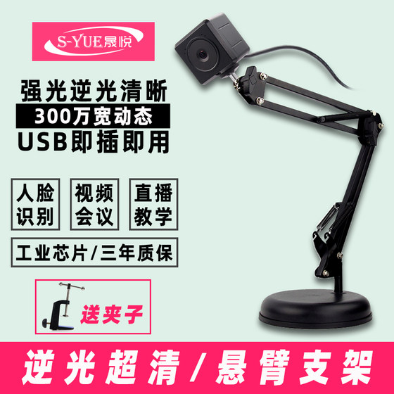 X6逆光超清人脸识别摄像头工业芯片300万1080P强光清晰内置麦克风