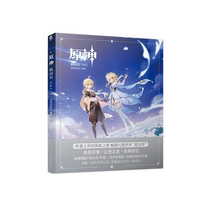 [Original God Official] The original god illustration set Vol.1 set gift box Genshin