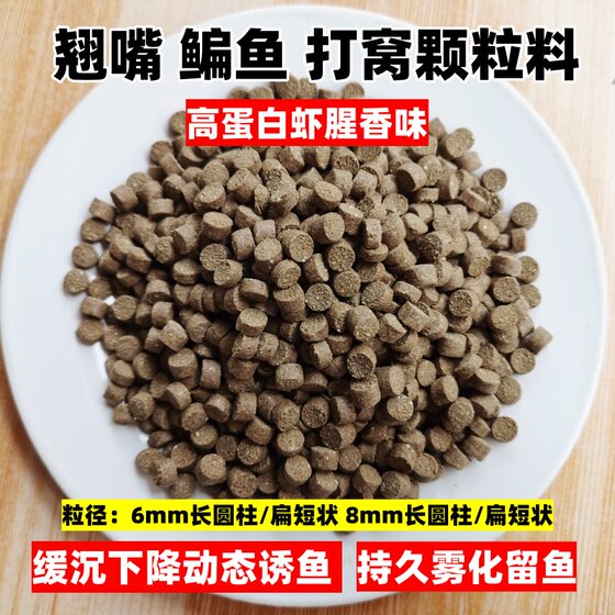 钓鱼翘嘴鳊鱼专用打窝缓沉降颗粒窝料挂钩皮筋虾腥香味高蛋白饵料