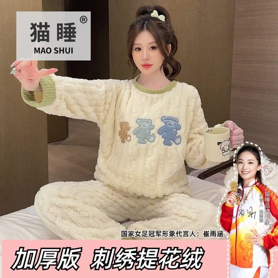 刺绣珊瑚绒睡衣女冬加厚保暖夹层棉情侣家居服-6