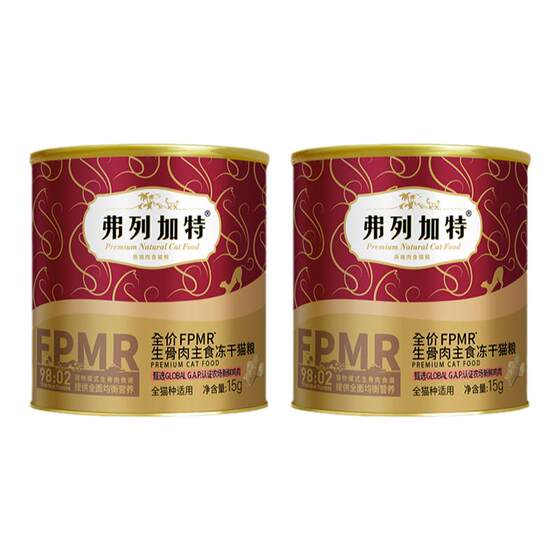 [0 yuan trial] Fleetgate staple food freeze-dried high-nutrition krill oil full-price cat food freeze-dried cat snacks