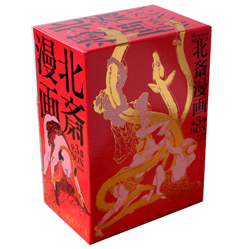 北斎漫画BOX 北斎漫画BOX 全3巻セット (青幻舎ビジュアル文庫シリーズ