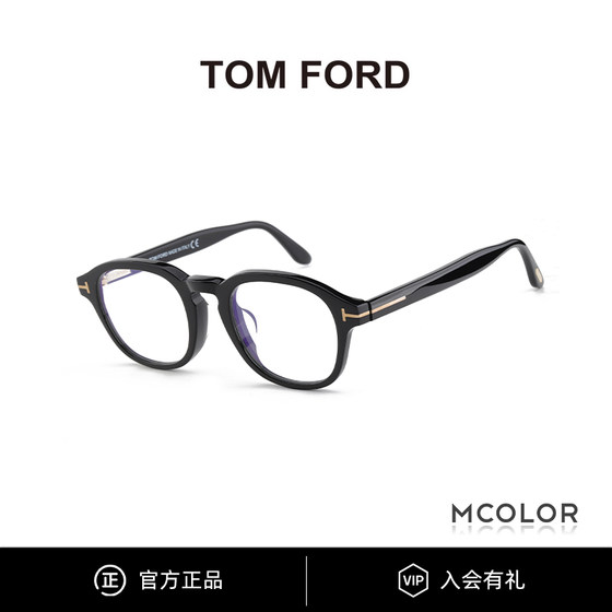 TOMFORD汤姆福特眼镜女方框板材近视镜架可配度数镜框男 TF5698