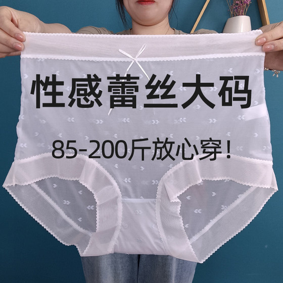 性感蕾丝大码内裤女收腹纯欲透明网纱高腰200斤胖mm加肥加大透气