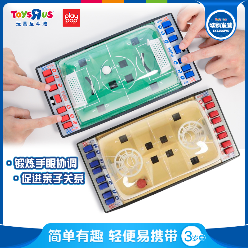 【特别发售】玩具反斗城Play Pop培乐宝 篮球足球比赛游戏926488