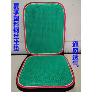 
General Motors plastic wire seat cushions ventilated and breathable van taxi truck seat cushion single-piece cooling pad summer