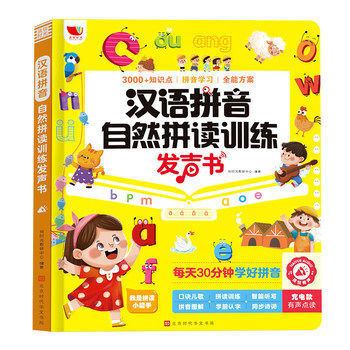 First grade pinyin phonics training voice book alphabet