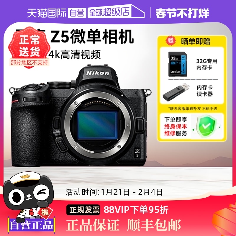 ӪNikon/῵ Z5ȫ΢ VLOG  ʵ5894.75Ԫ