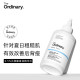 the ordinary 0.5%水杨酸身体精华水爽肤水240ml