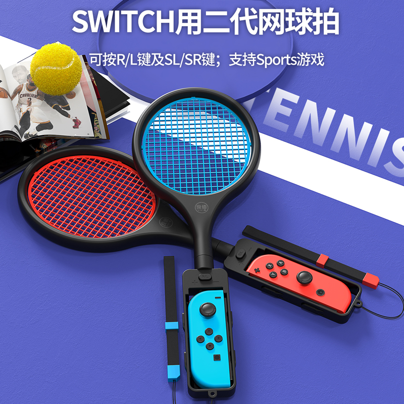 良值(IINE)适用任天堂switch/Switch OLED马里奥网球拍 NS体感游戏手柄握把 一套两个装 switch配件