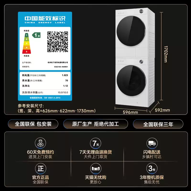 美的滚筒洗衣机