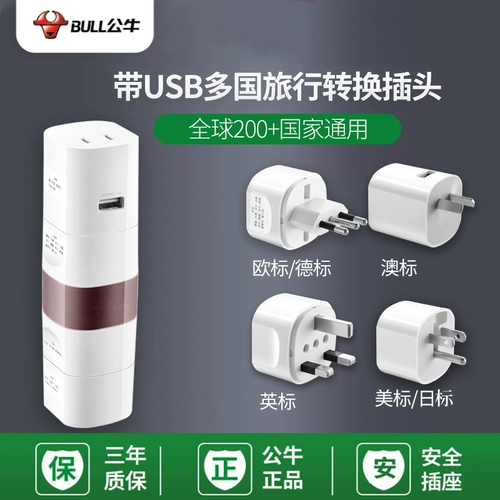 Bulls Travel Socket USB Jack Power Converter Multi