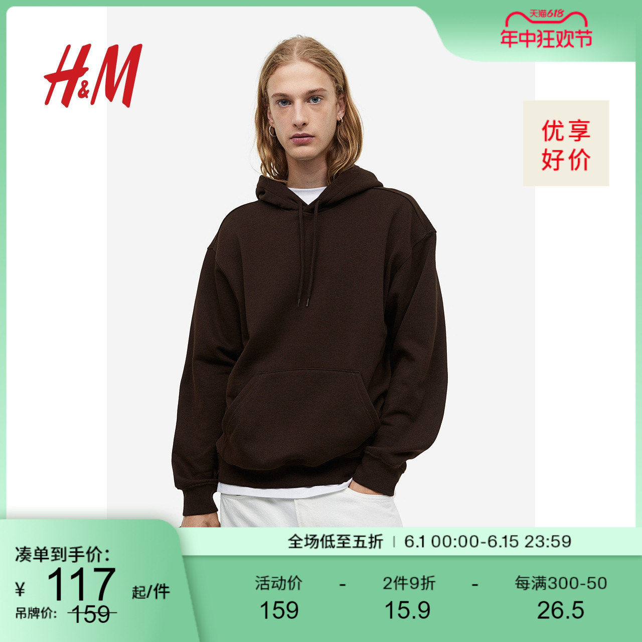H&M HM男装卫衣2023夏季新款纯色圆领百搭潮流休闲连帽衫0970819