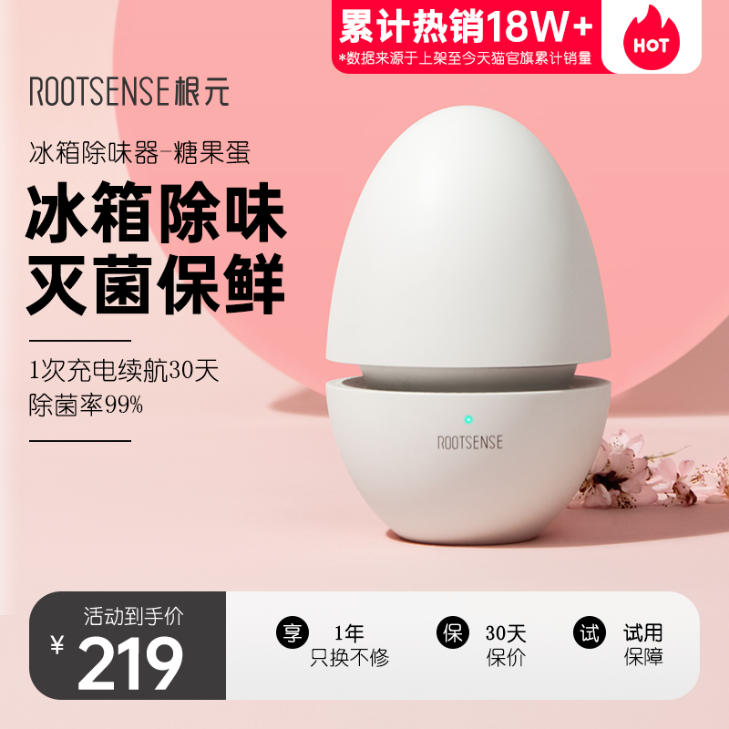 RootSense 根元 ST101-RS1-00-00W1 冰箱除味器