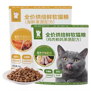 
Golden pet cat food, all-stage baked soft food, easy to digest puppet golden gradient, general soft food for young kittens and senior cats