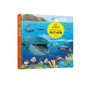 
Children's Eyes Know the World Science Museum's Fun Encyclopedia of Marine Animals Reveals Children's Hundred Questions and Answers Science Enlightenment Book