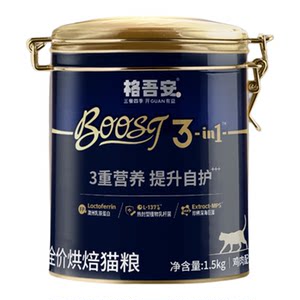 Gewuan members’ exclusive access to the Gewuan series full-priced fresh meat cat and dog staple food BOOST baked cat food and dog food trial
